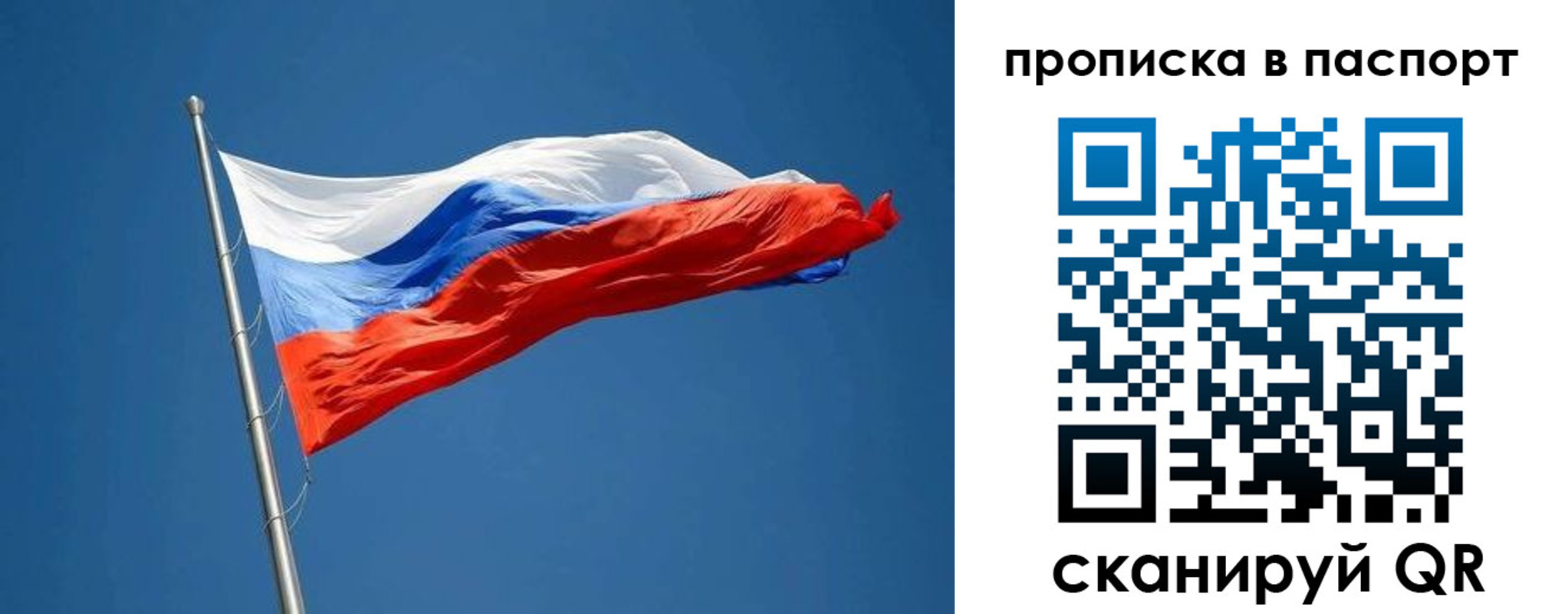 прописка паспорт в Находке
