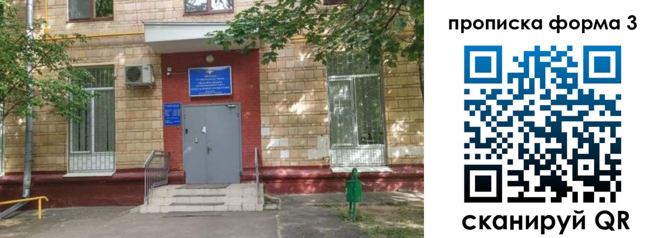 регистрация в Находке