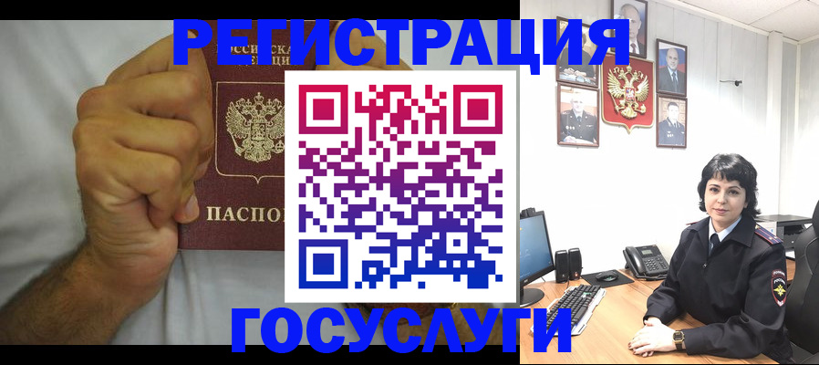 прописка в Находке