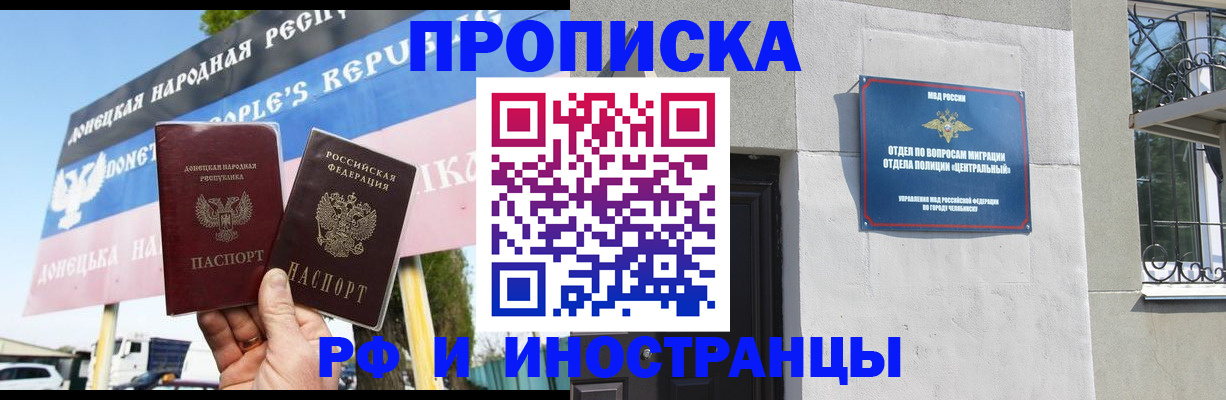 временная регистрация в Находке