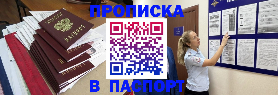 временная регистрация в Находке